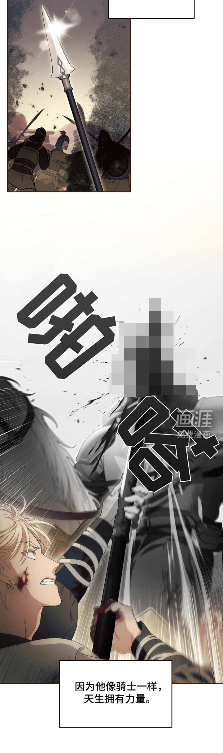 甜蜜的谎言第8话图