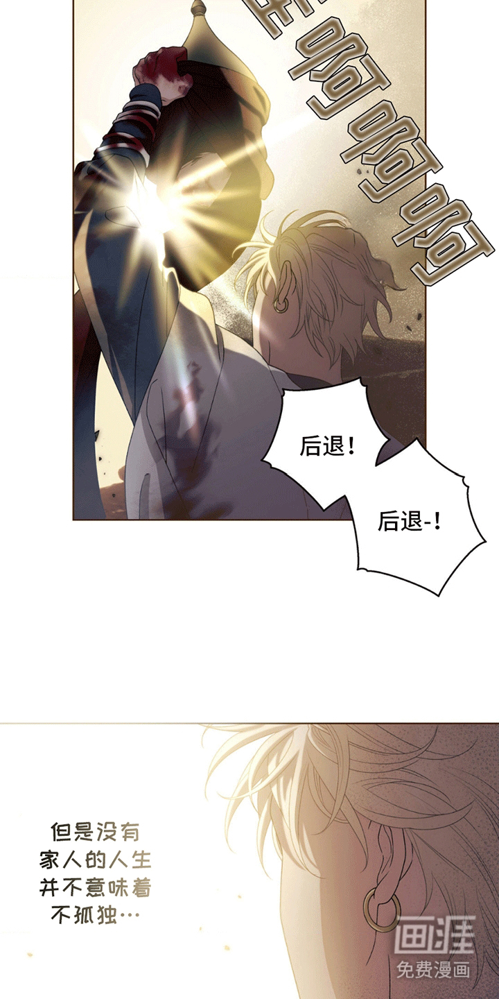 甜蜜的谎言第8话图