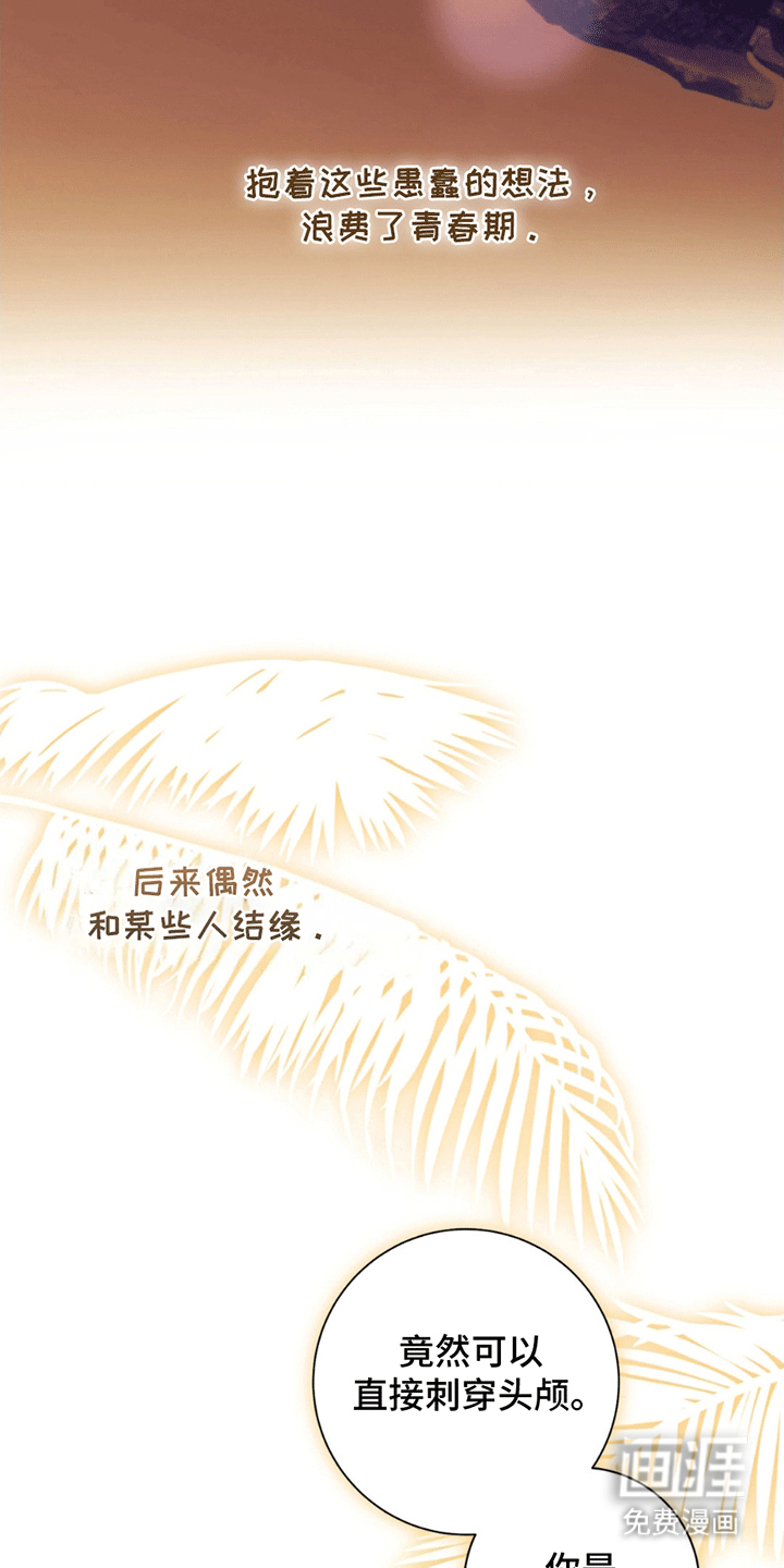 甜蜜的谎言第8话图