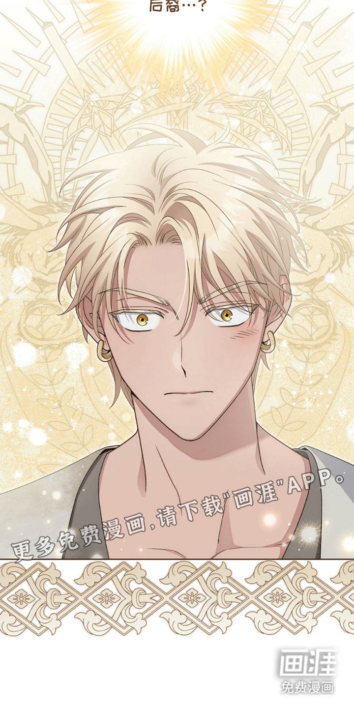 甜蜜的谎言第8话图