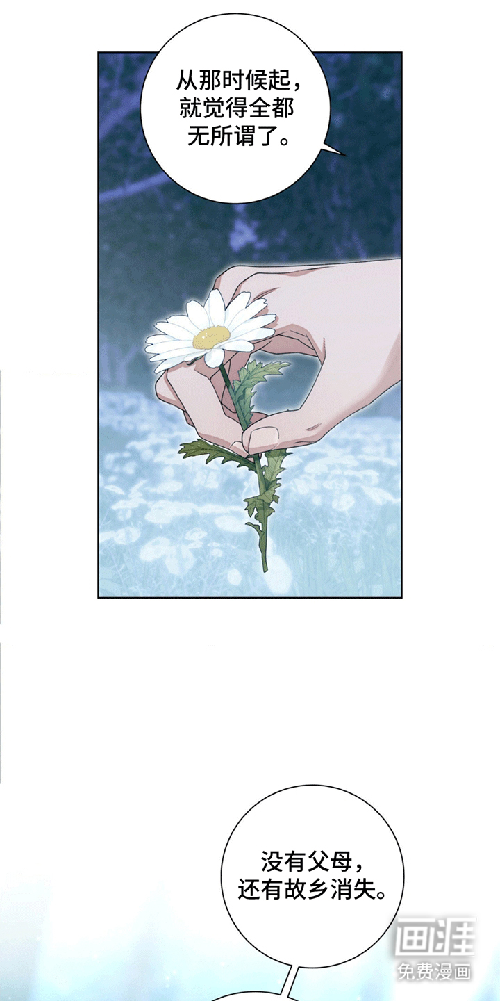 甜蜜的谎言第8话图