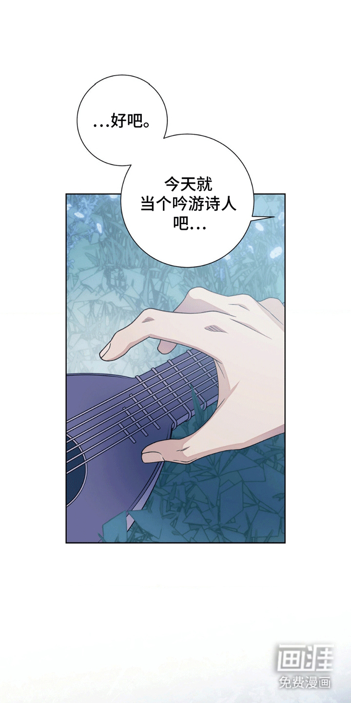 甜蜜的谎言第9话图