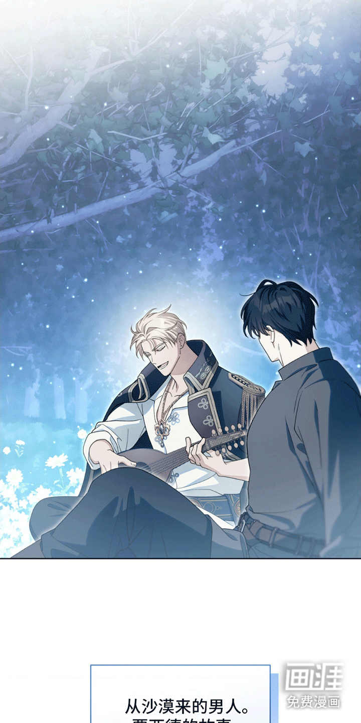 甜蜜的谎言第9话图