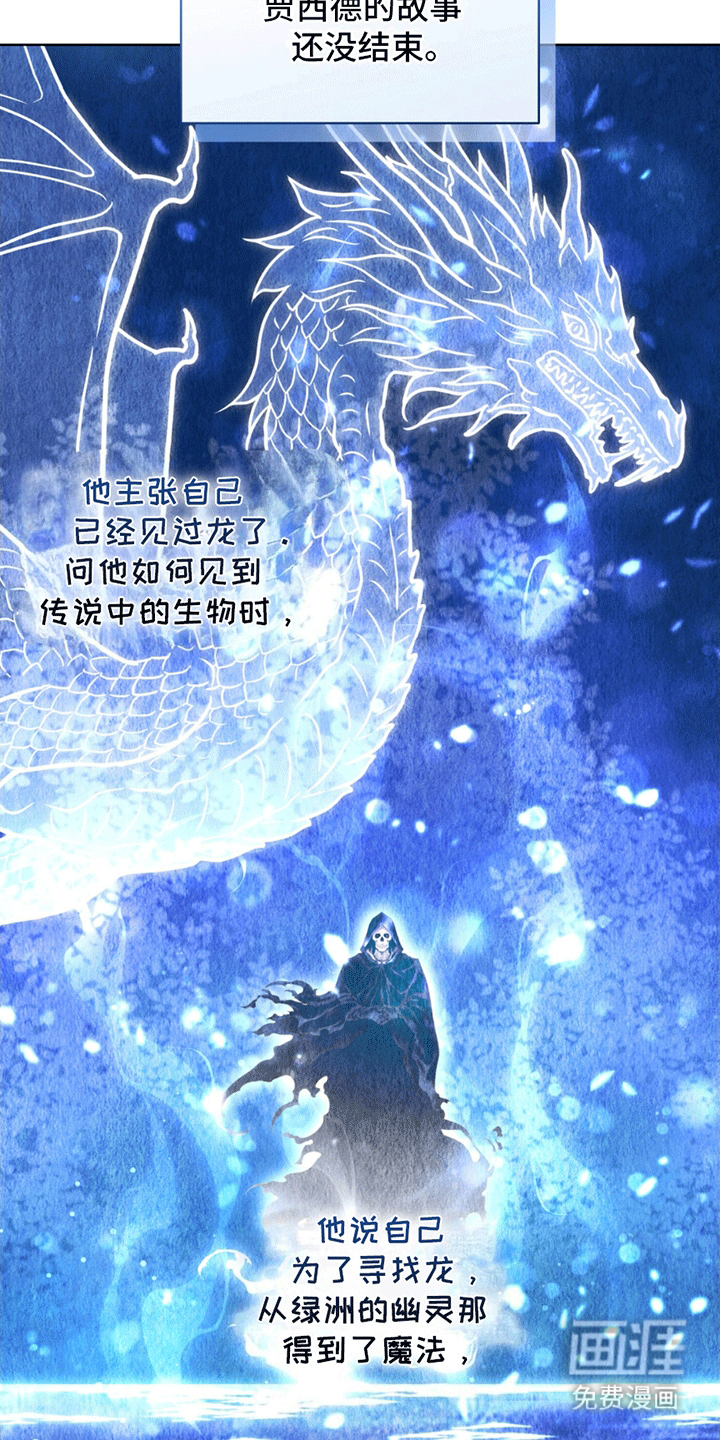 甜蜜的谎言第9话图