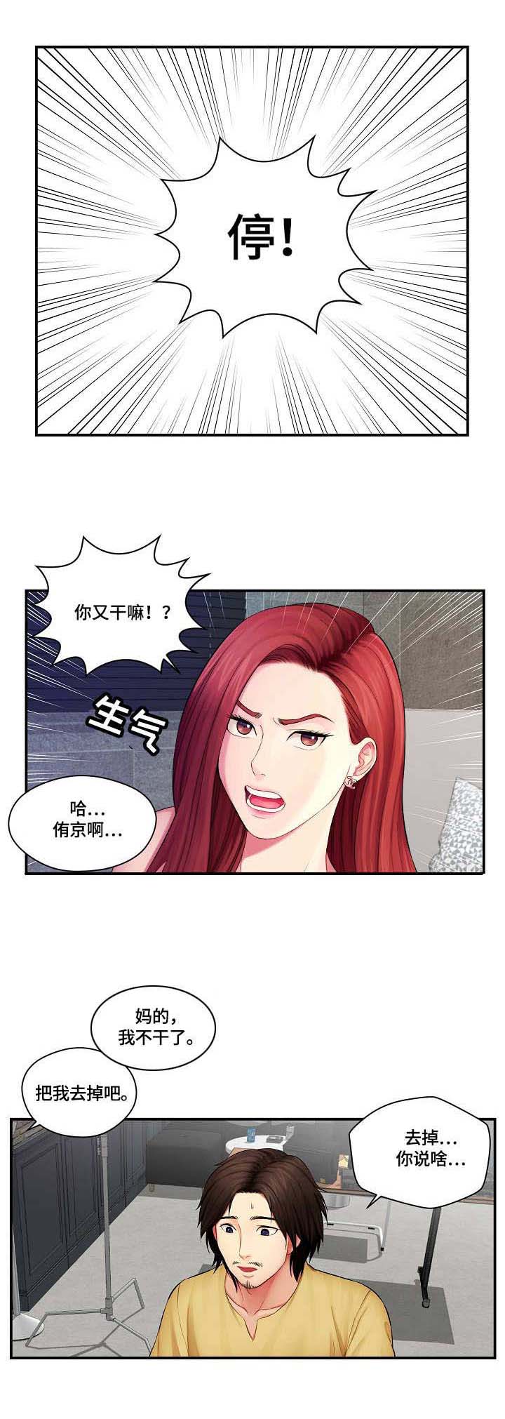 天堂剧本第1话图