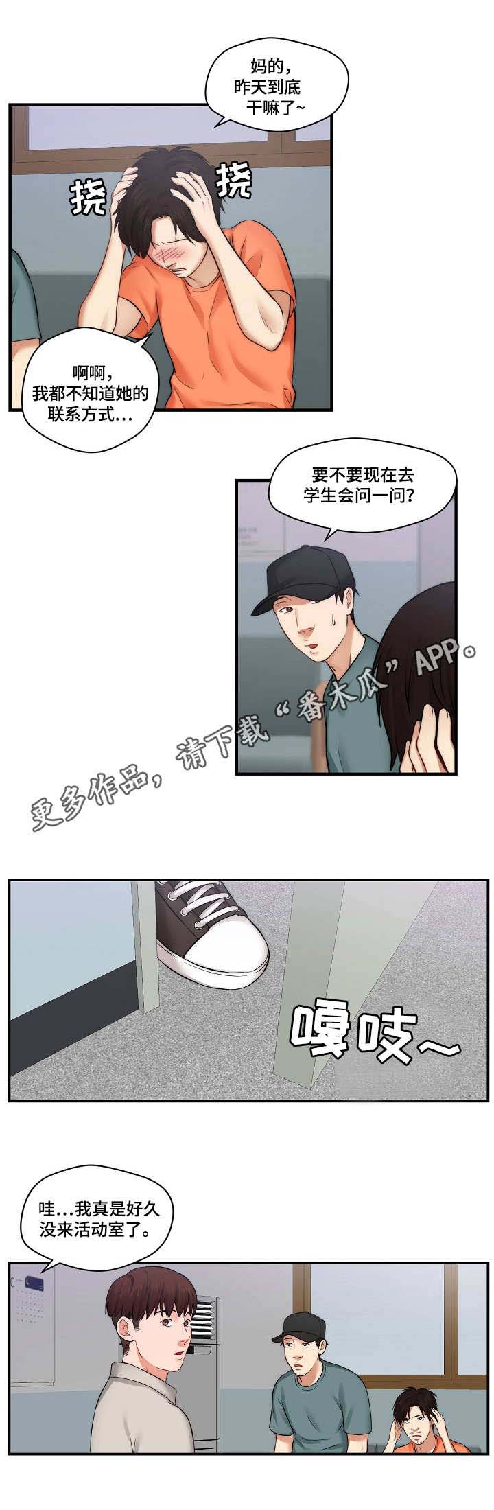 天堂剧本第10话图