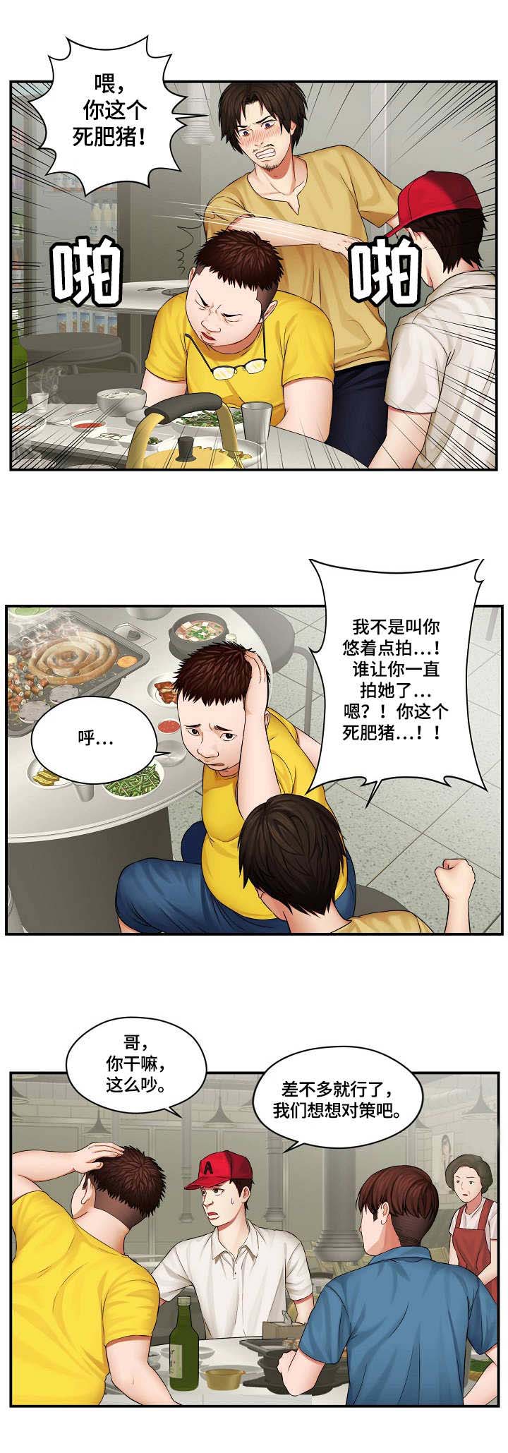 天堂剧本第2话图