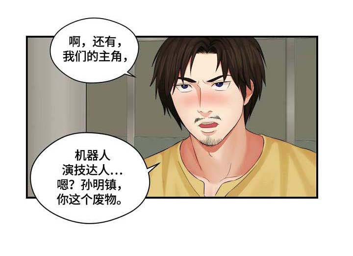 天堂剧本第2话图