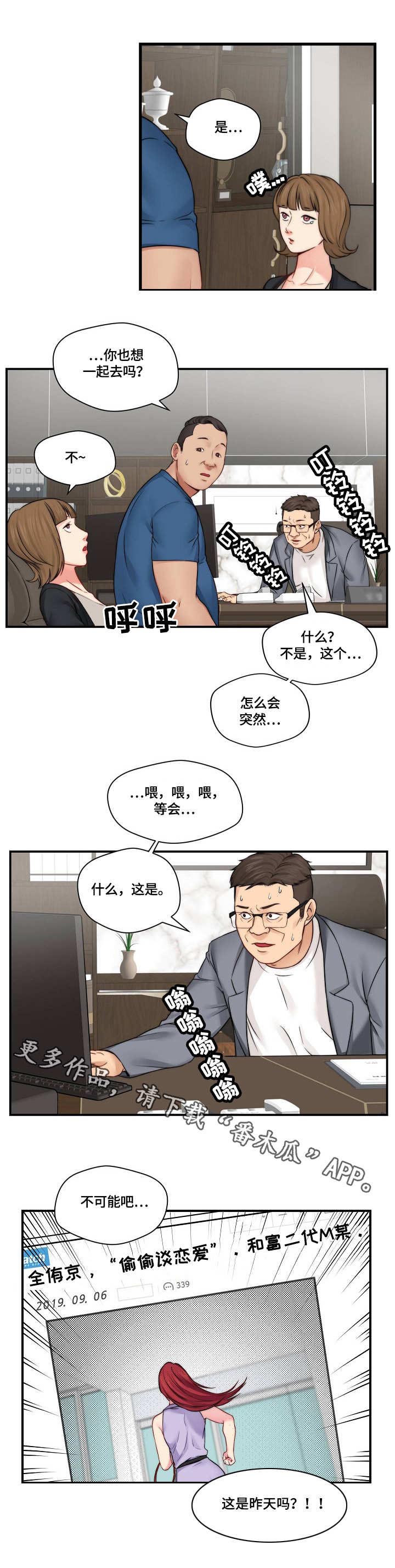 天堂剧本第23话图