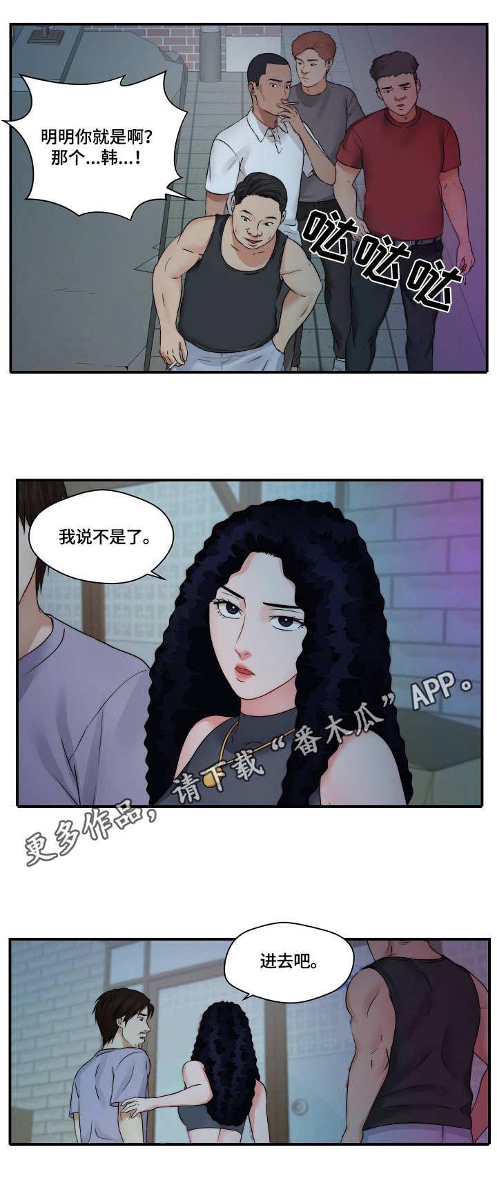 天堂剧本第26话图