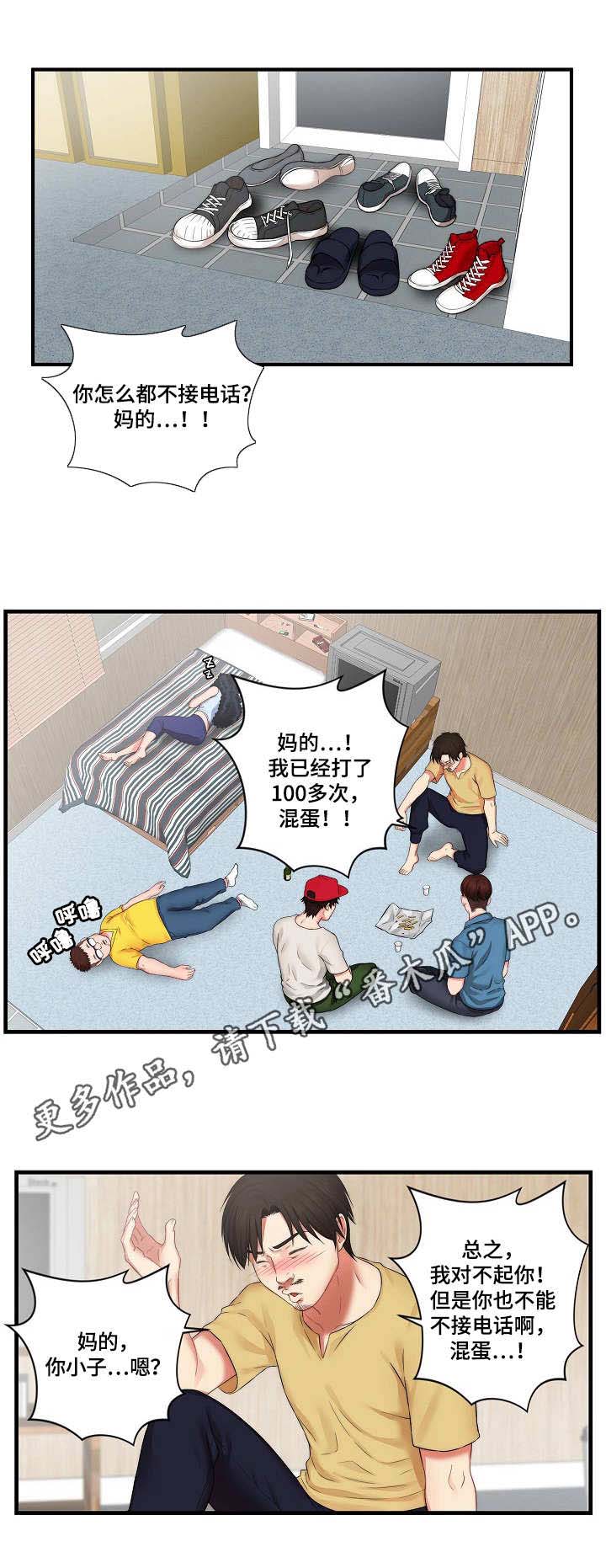 天堂剧本第7话图