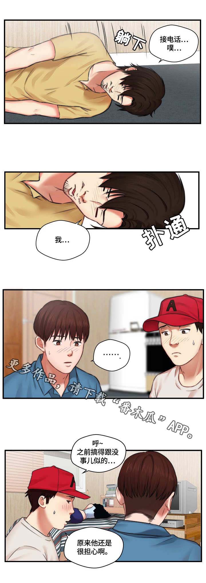 天堂剧本第7话图