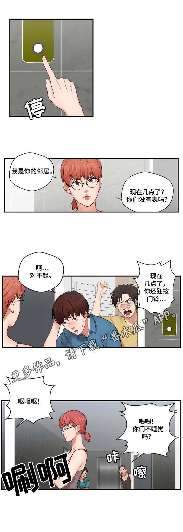 天堂剧本第8话图