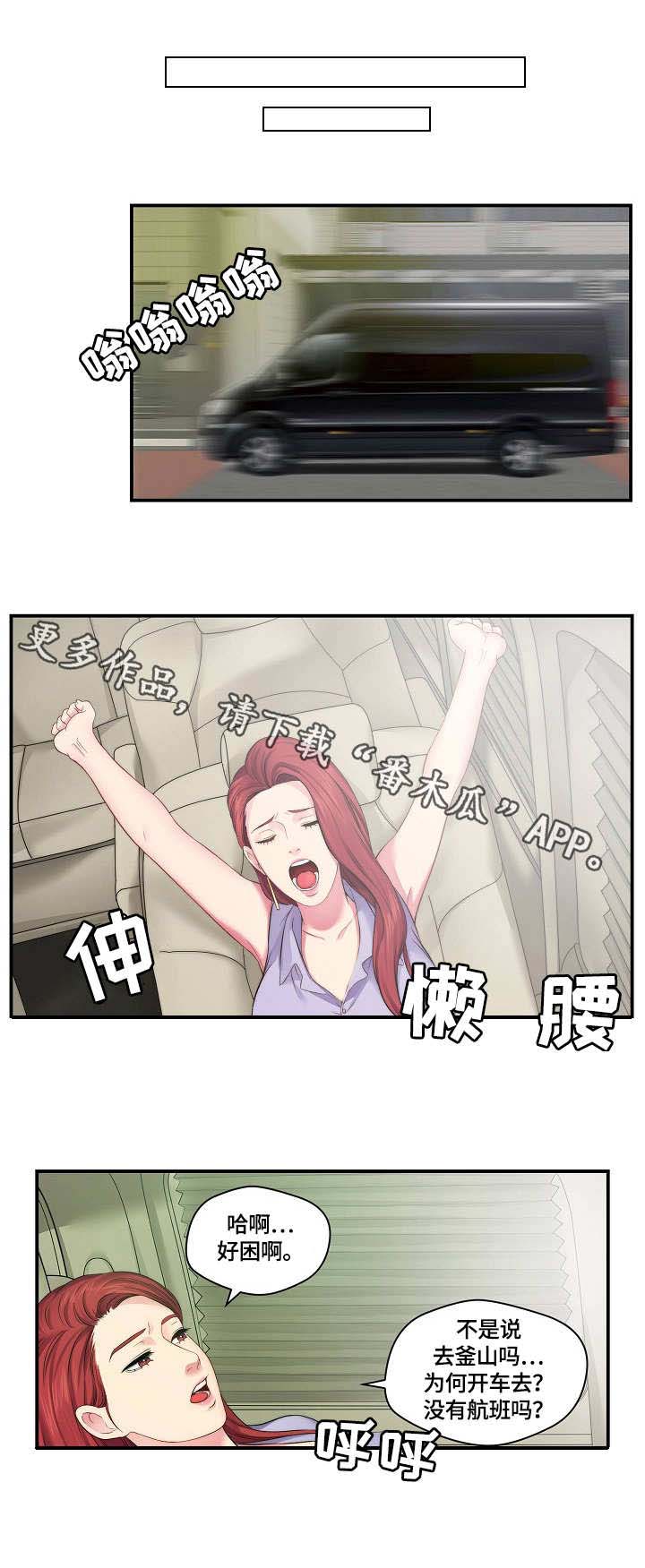 天堂剧本第9话图