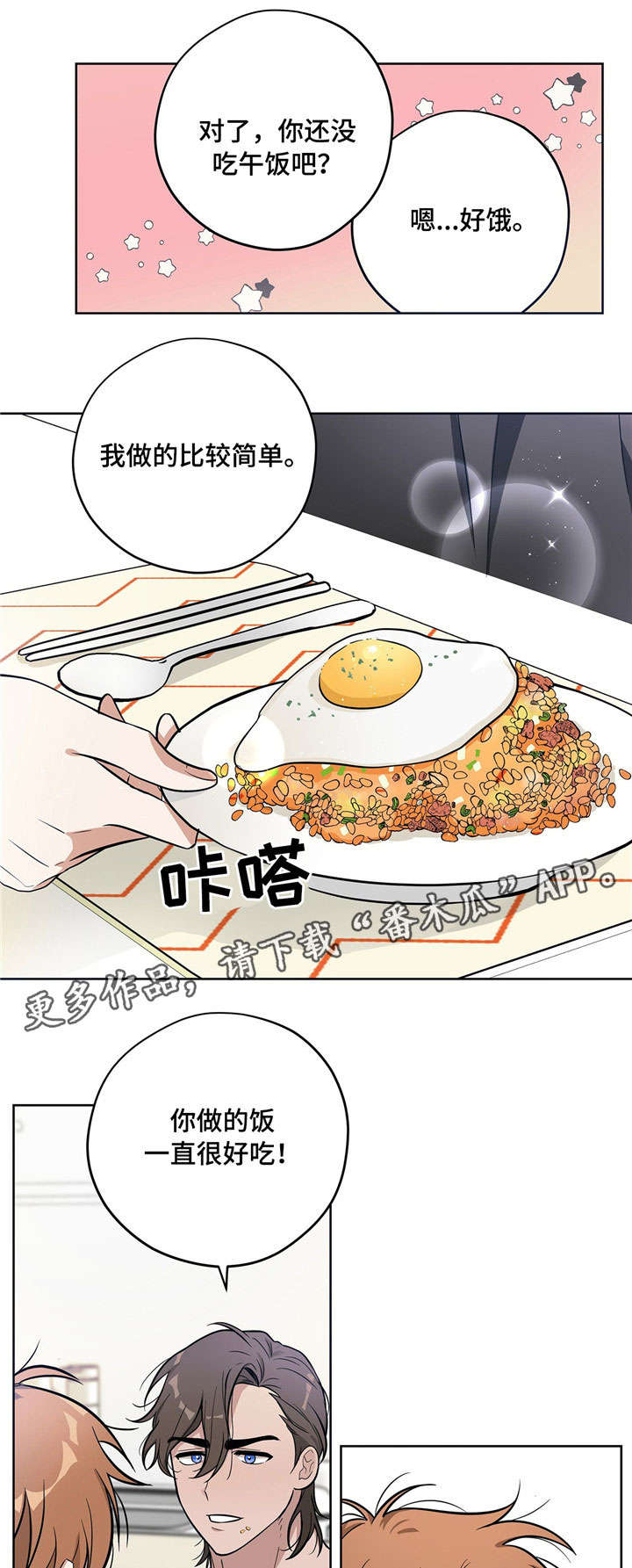 逃婚王子第11话图