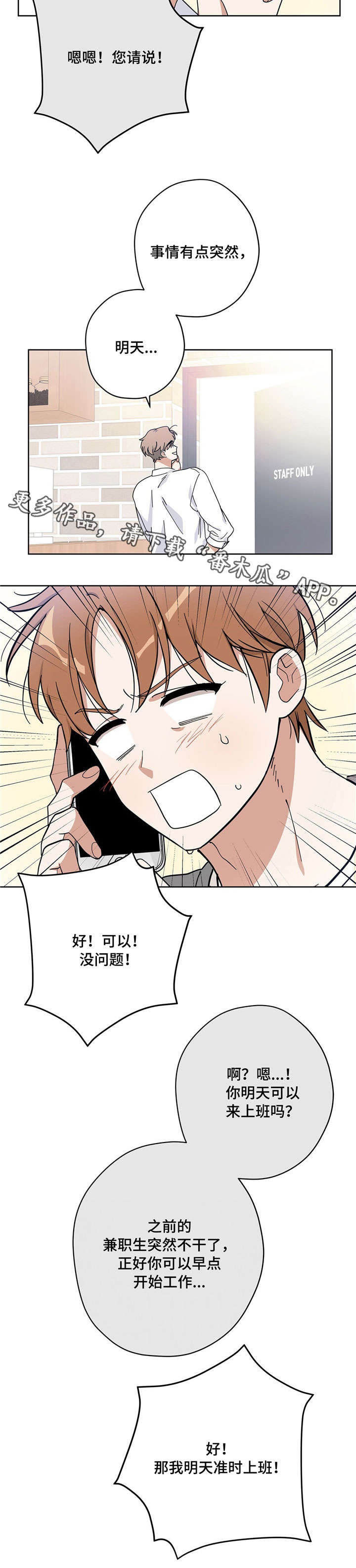 逃婚王子第16话图