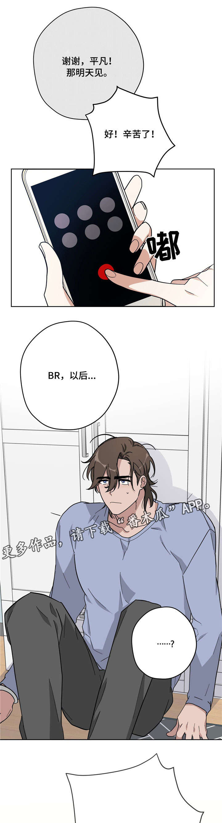 逃婚王子第16话图