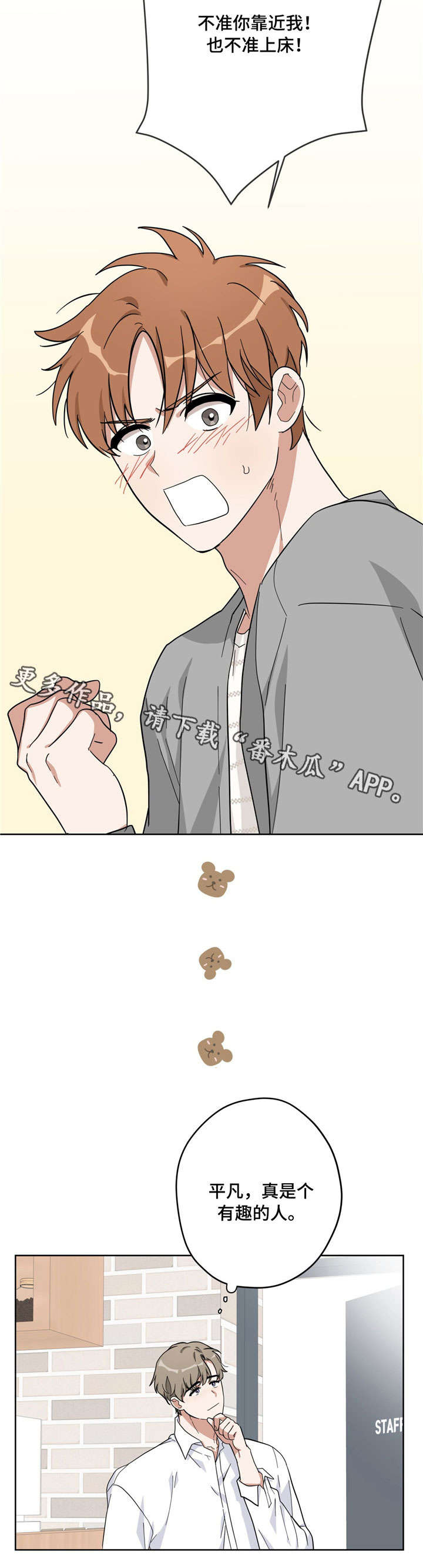 逃婚王子第16话图