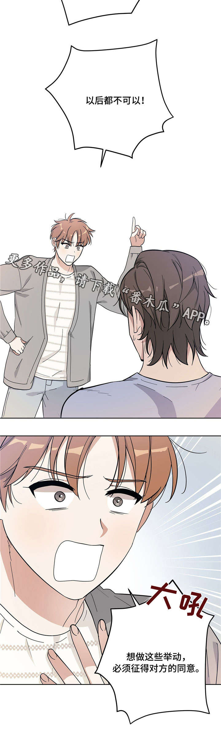 逃婚王子第16话图