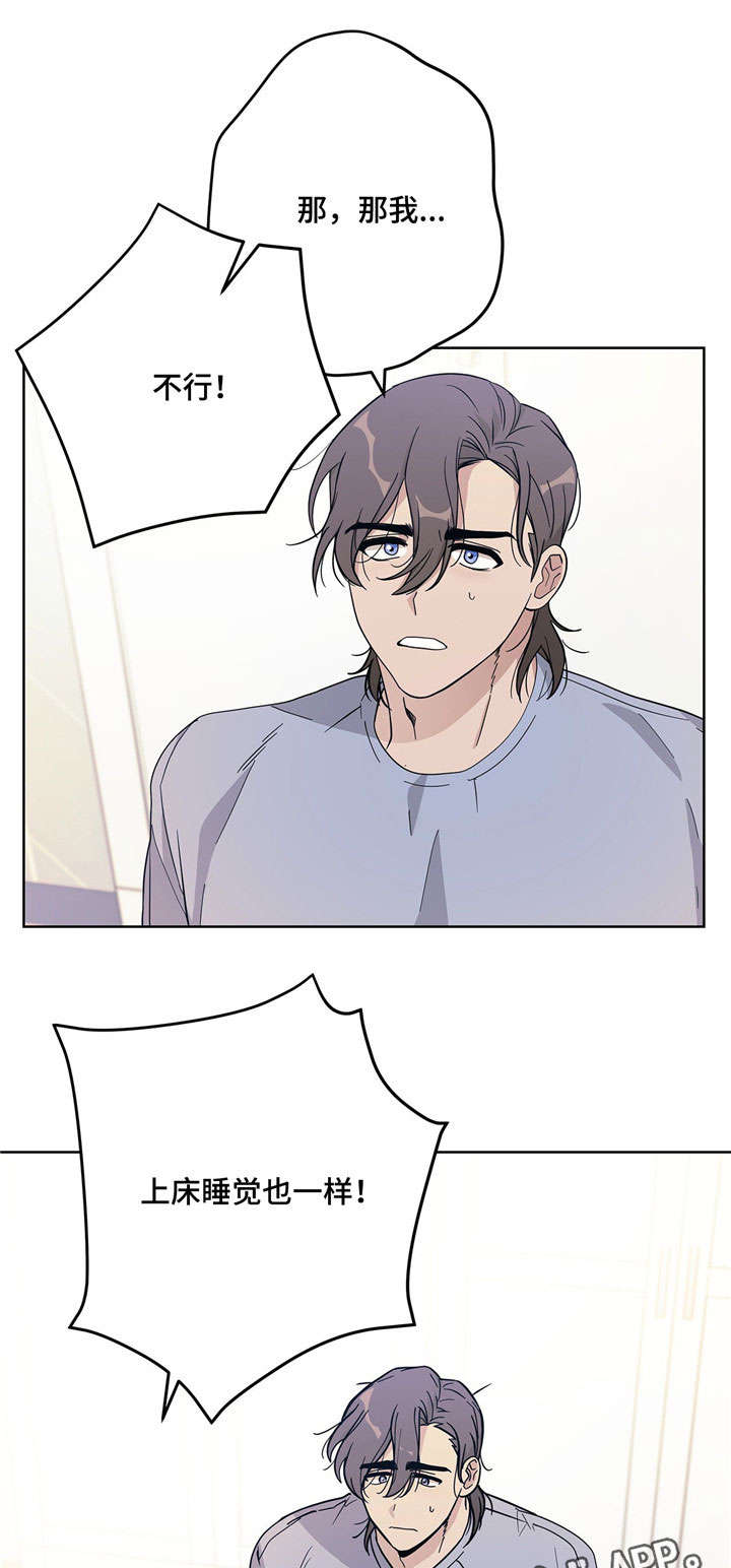 逃婚王子第16话图