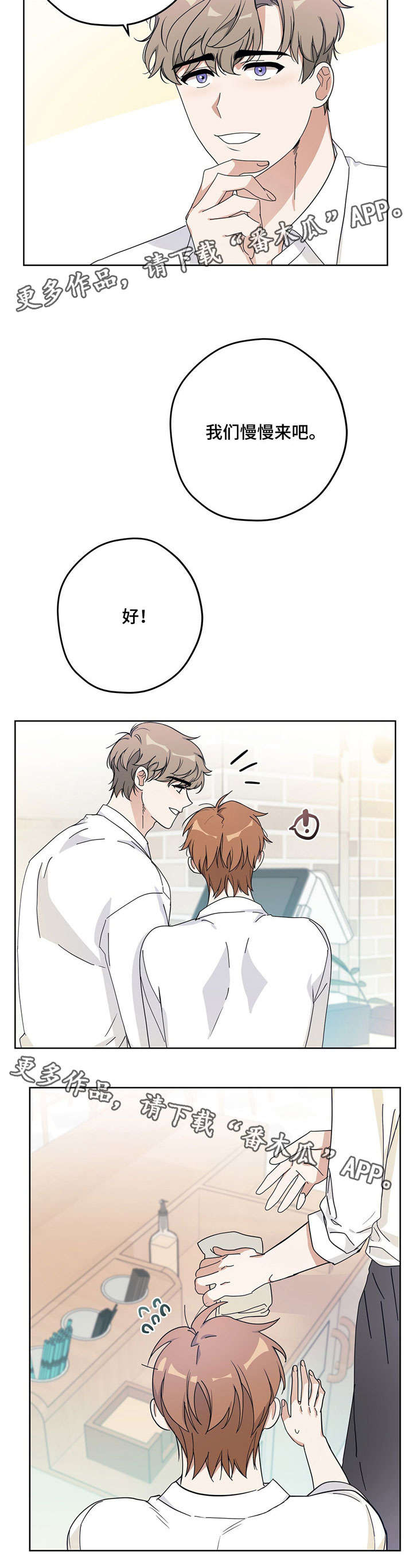 逃婚王子第17话图