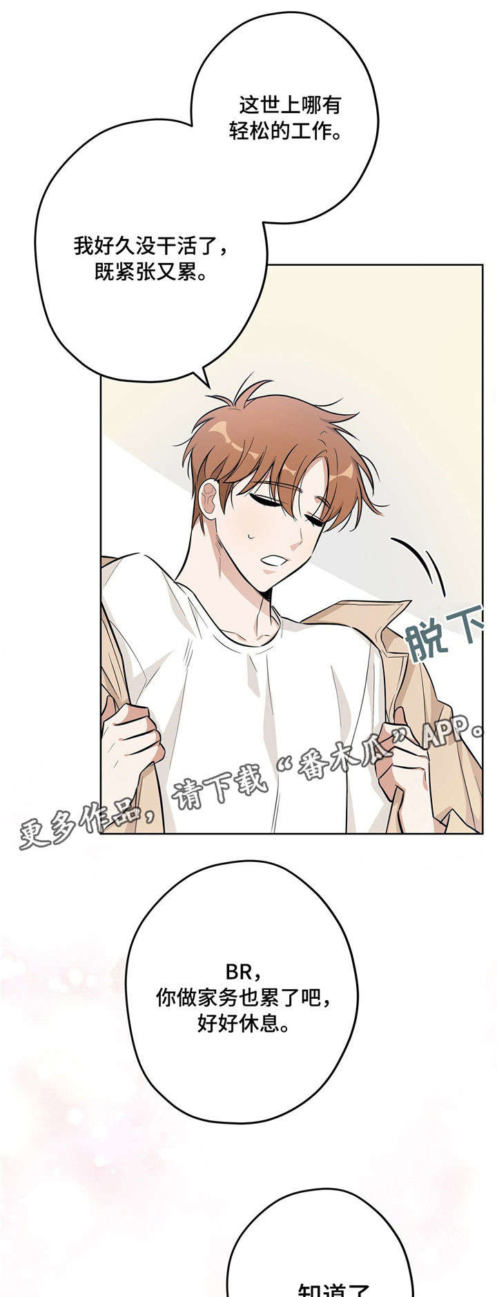 逃婚王子第18话图