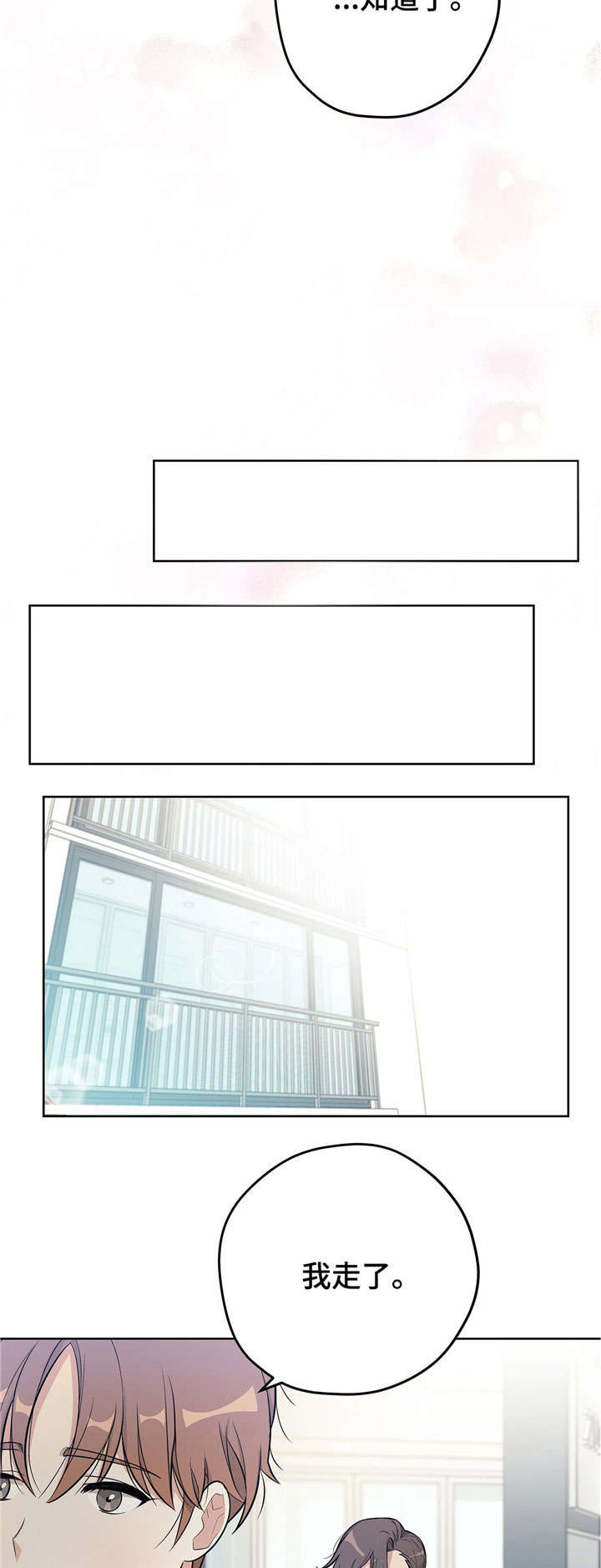 逃婚王子第18话图