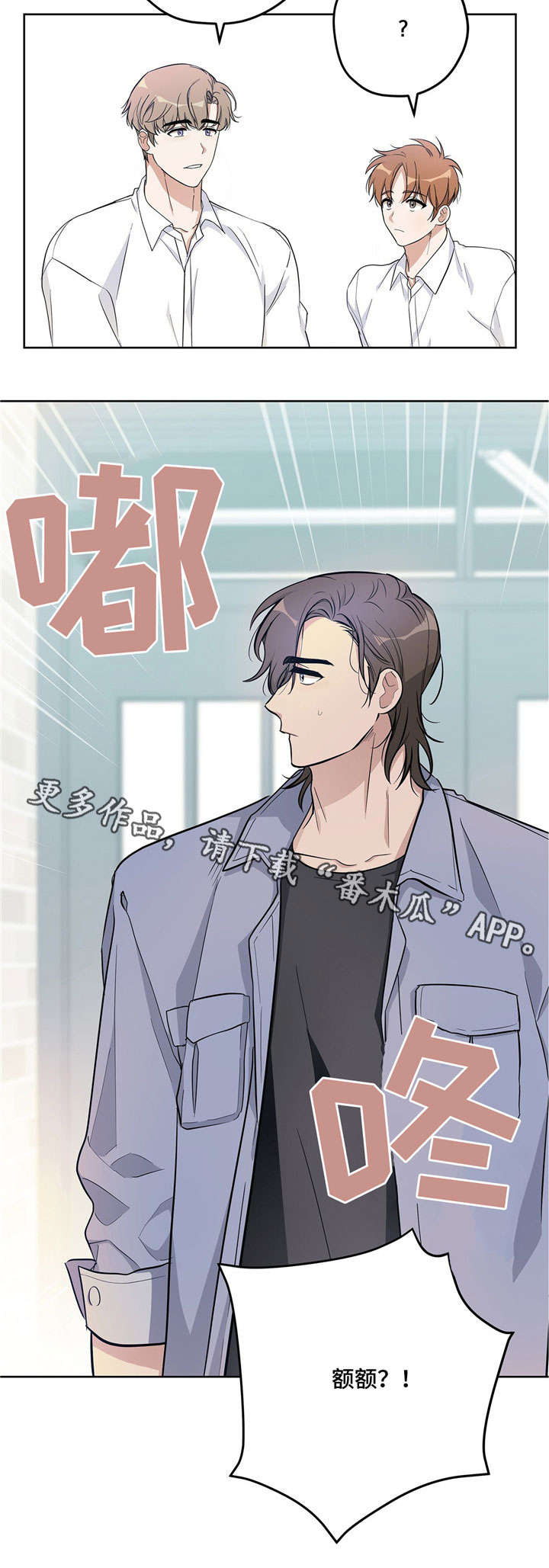 逃婚王子第18话图