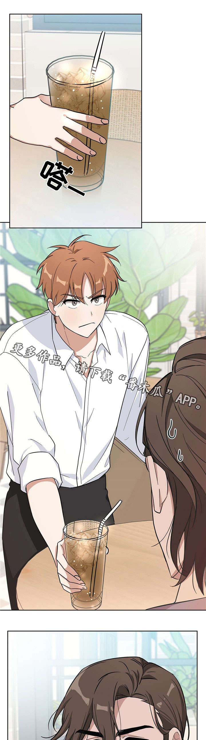 逃婚王子第18话图