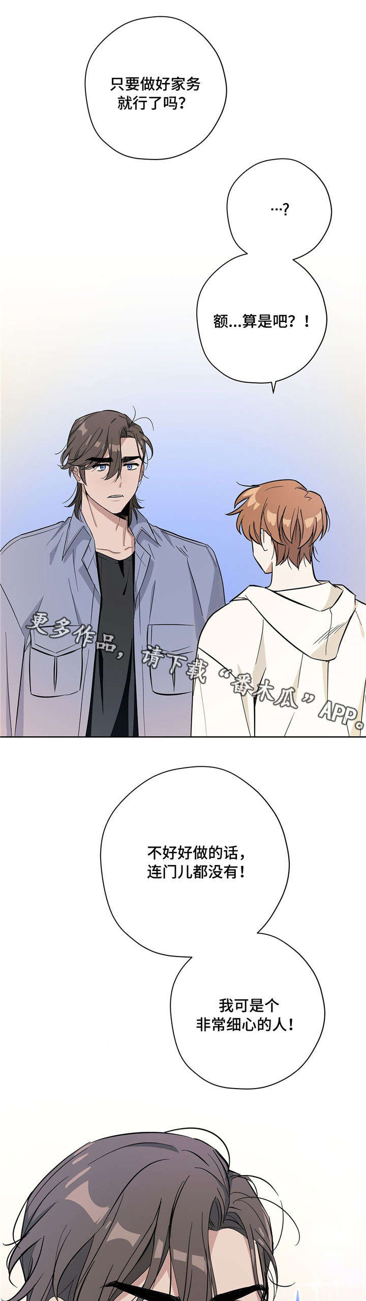 逃婚王子第21话图