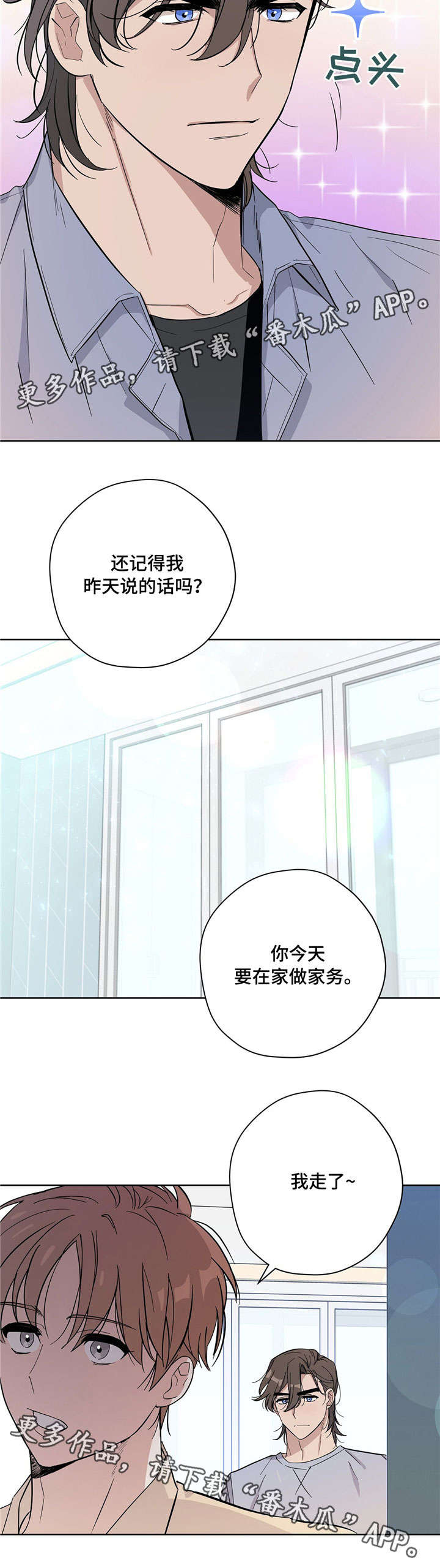 逃婚王子第21话图