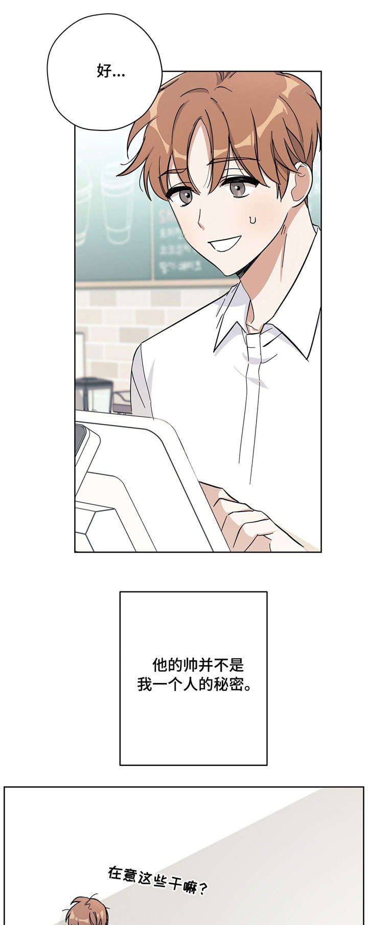 逃婚王子第23话图