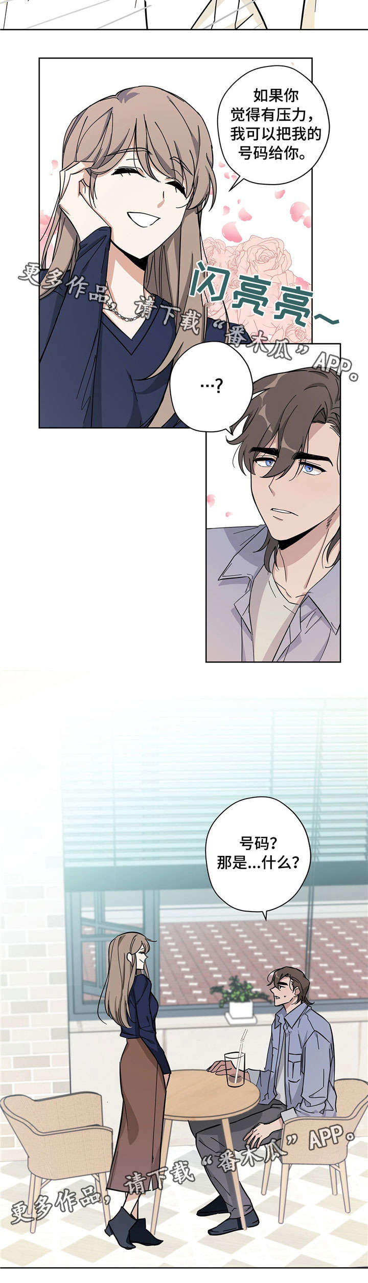 逃婚王子第23话图