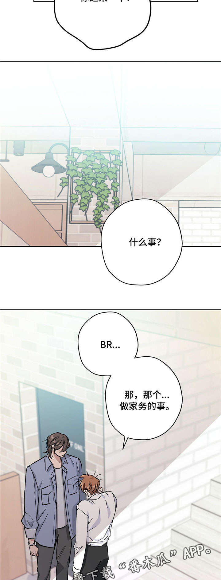 逃婚王子第23话图