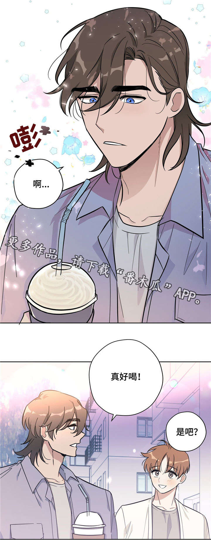 逃婚王子第24话图