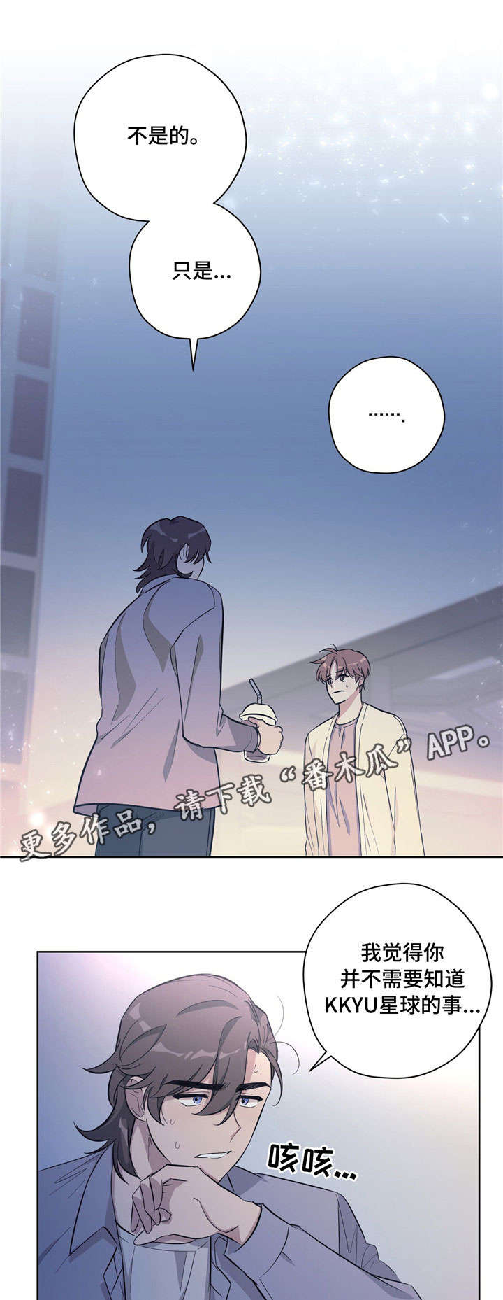 逃婚王子第26话图