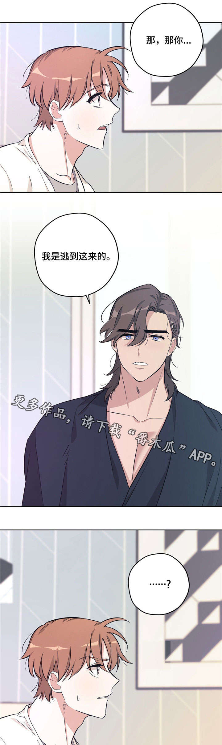 逃婚王子第29话图