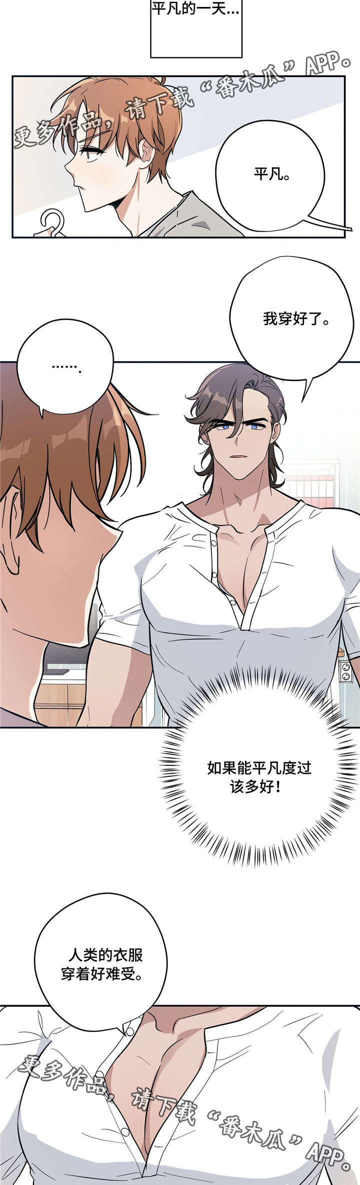 逃婚王子第3话图