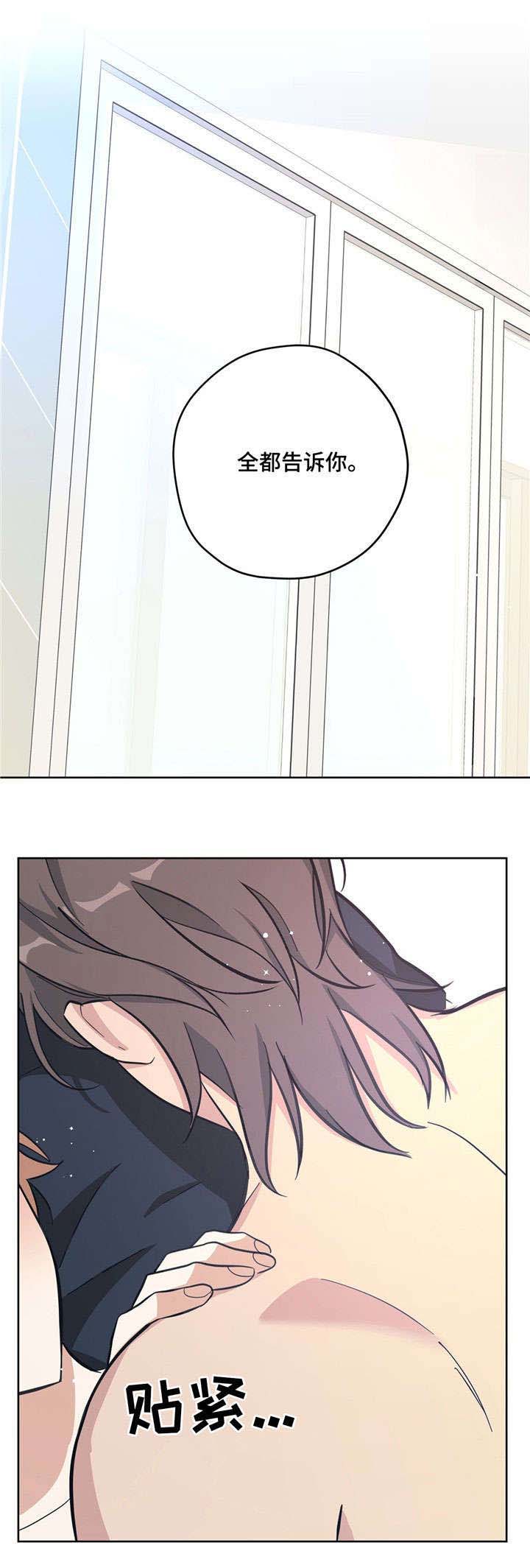 逃婚王子第30话图