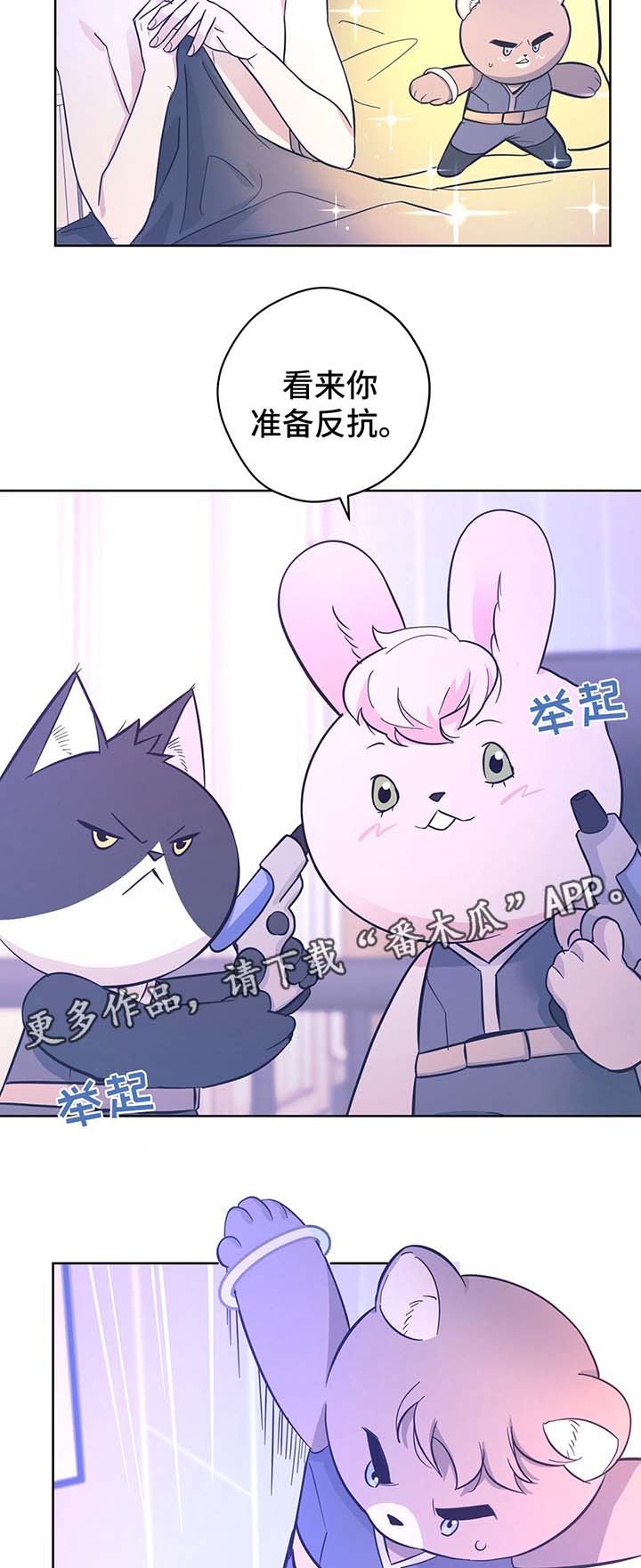 逃婚王子第31话图