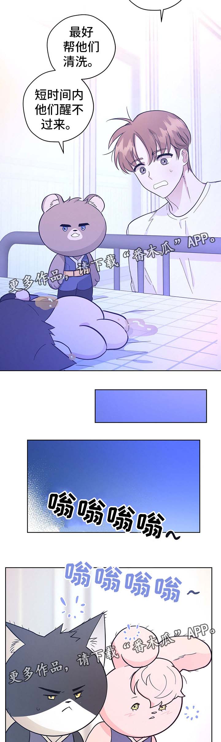 逃婚王子第33话图