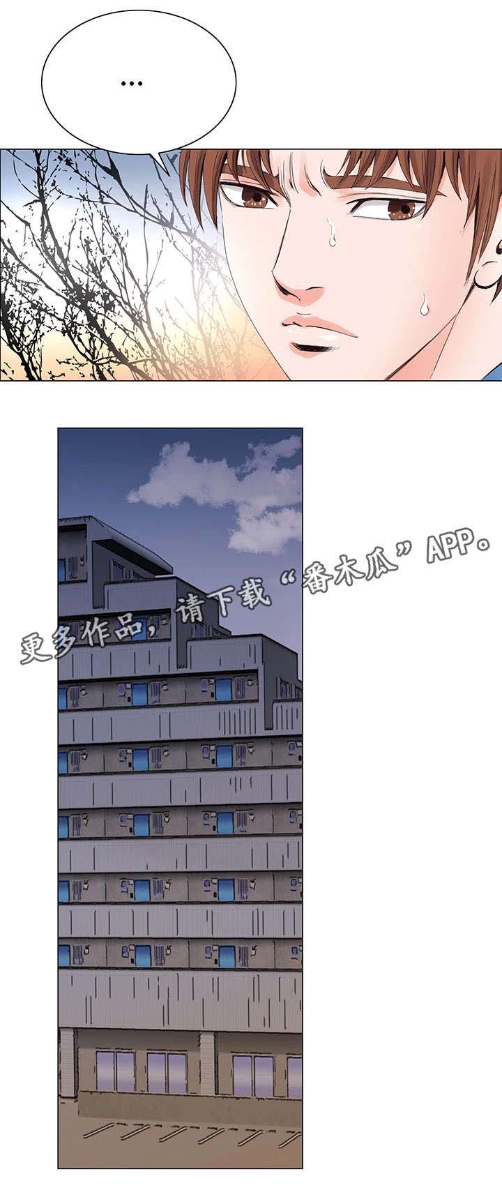 特殊富豪第11话图