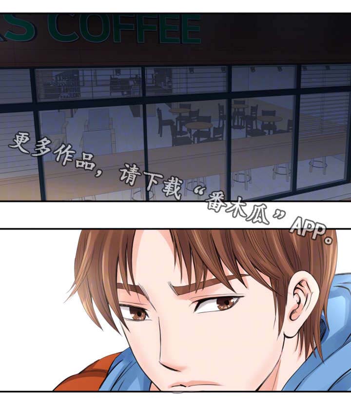 特殊富豪第12话图