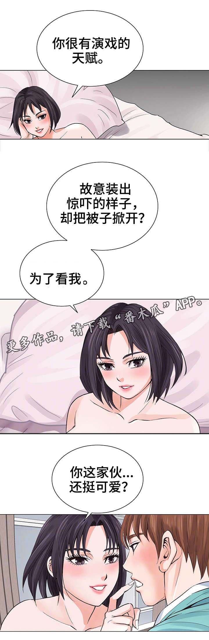 特殊富豪第14话图