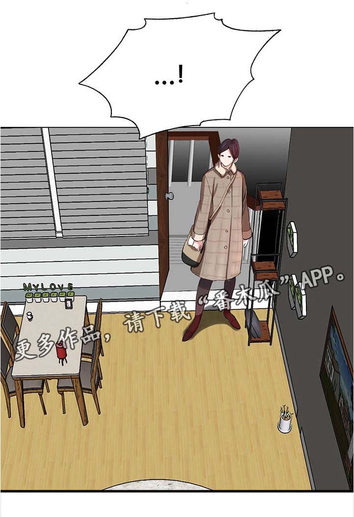 特殊富豪第15话图