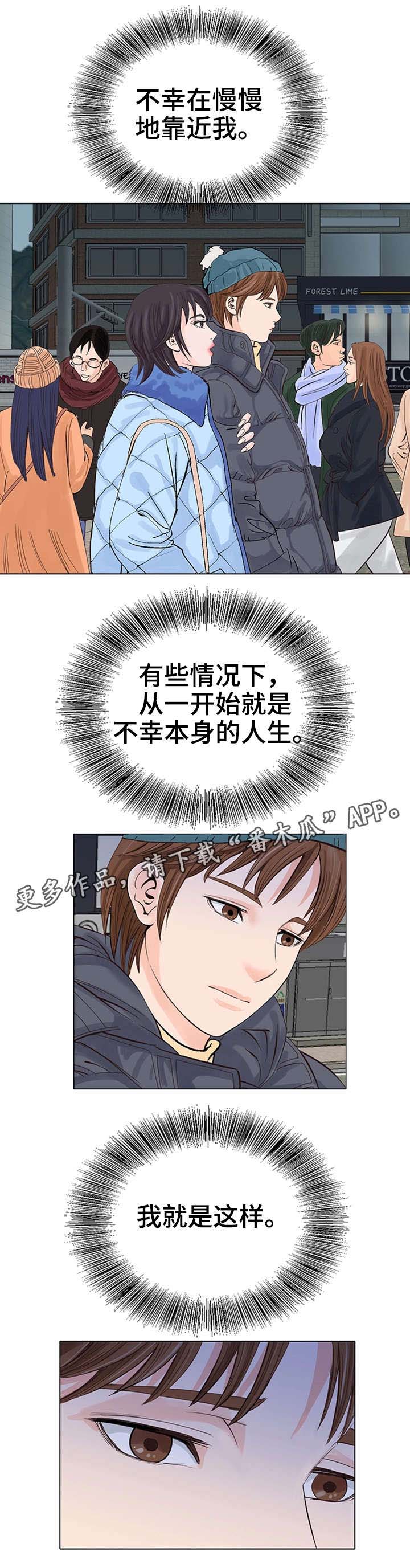 特殊富豪第17话图