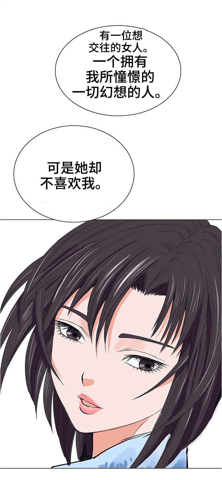 特殊富豪第19话图