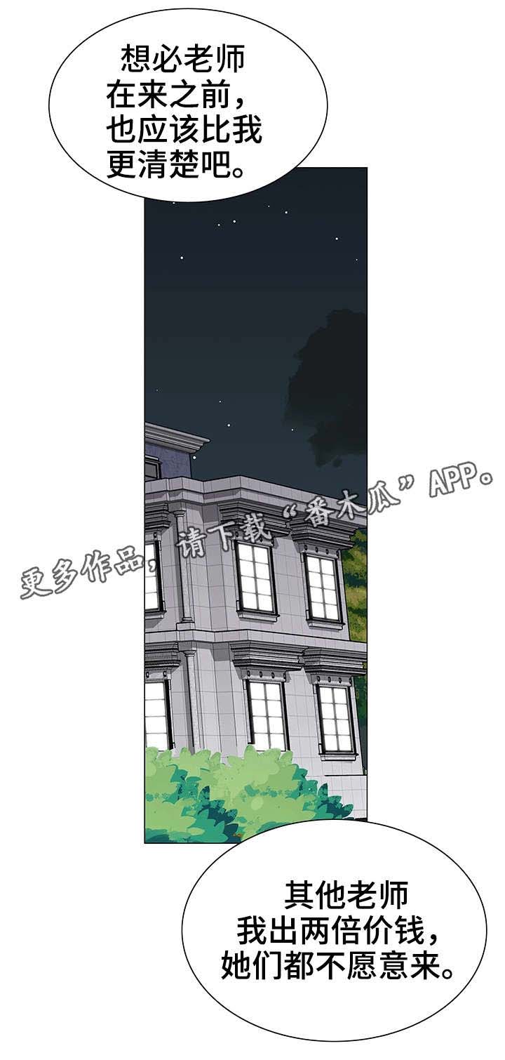 特殊富豪第20话图