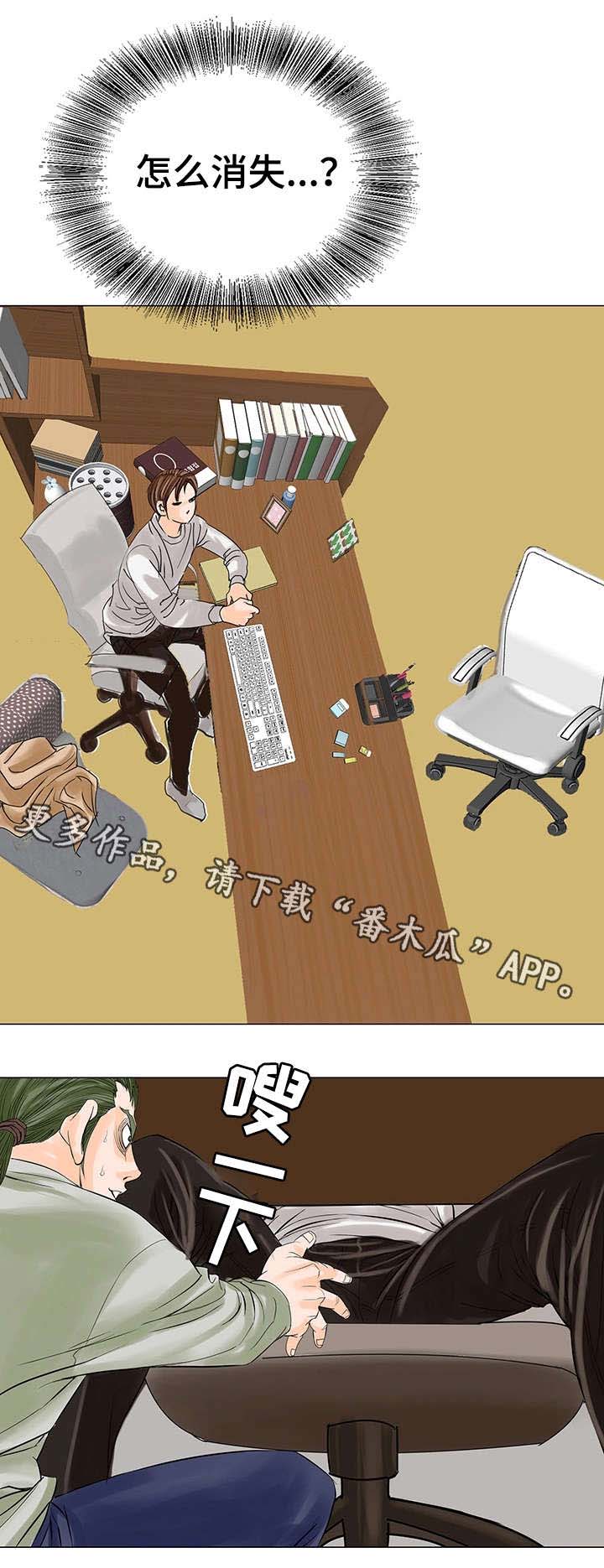 特殊富豪第24话图