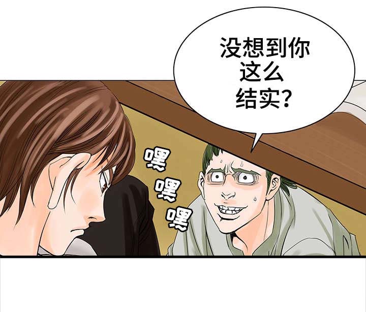 特殊富豪第24话图